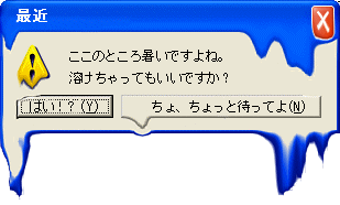 a warning popup in japanese that is melting
